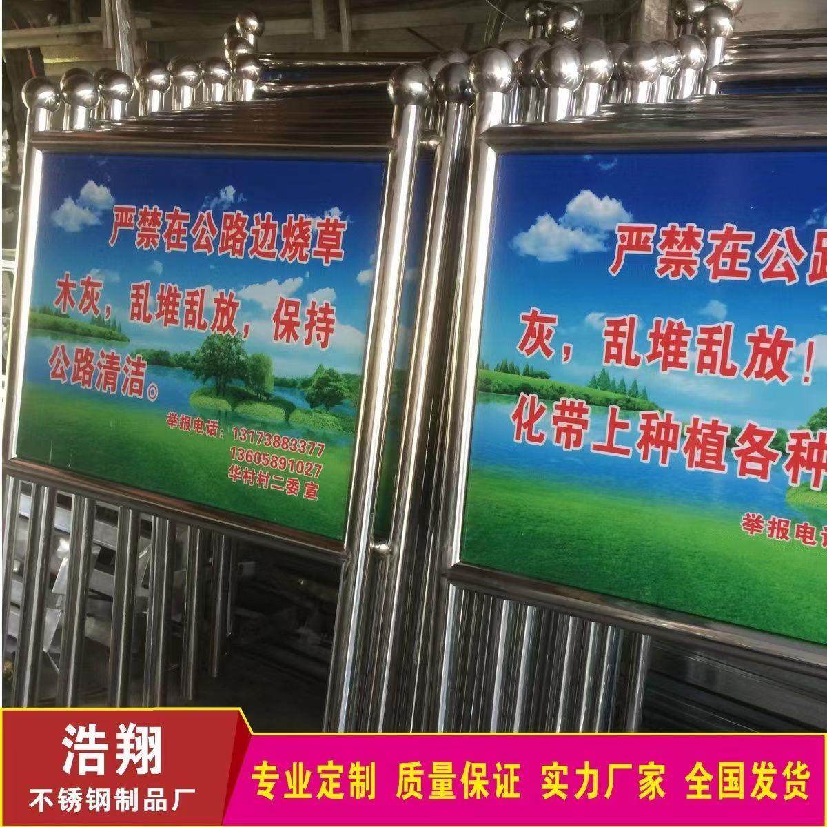 不锈钢宣传栏户外广告牌宣传栏移动告示栏展示架立式引导提示河道
