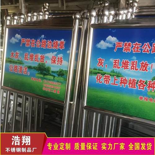 不锈钢宣传栏户外广告牌宣传栏移动告示栏展示架立式引导提示河道