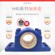 H4060 4100 H4070 滑动轴承座铜套H4050 4080 4090 4110 4120