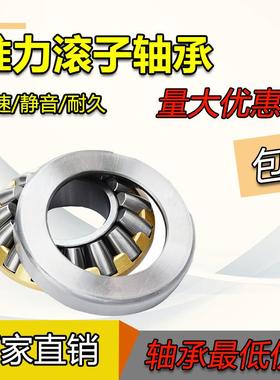 29332 29334 29336 29338 39340压力29344平面29348推力滚子 轴承