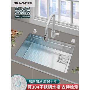 德国贝朗sus304不锈钢水槽加厚蜂窝压纹厨房洗菜盆家用大单槽洗碗