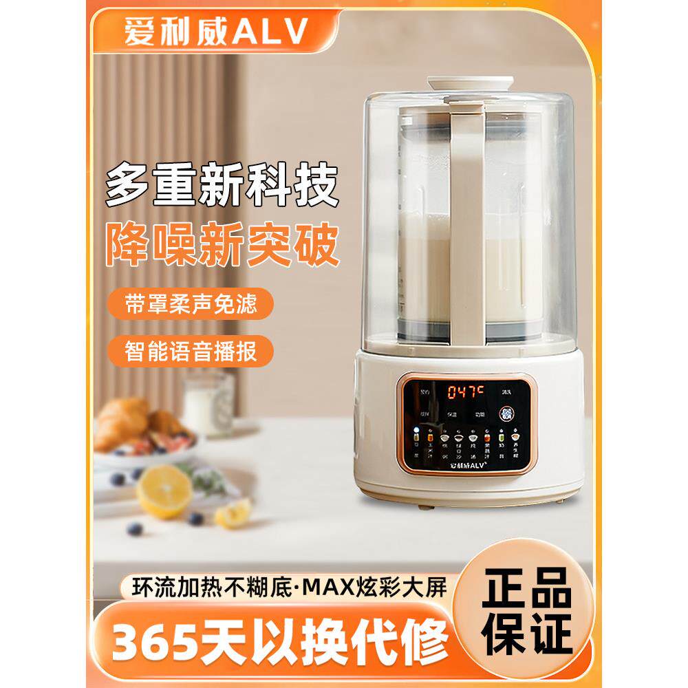 新款破壁机家用婴儿辅食打粉低噪音多功能小型全自动豆浆机3-4人