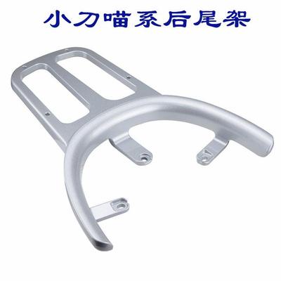 小刀喵系电动车后尾架TDT21311-1Z 电瓶车货架改装加装后备箱支架