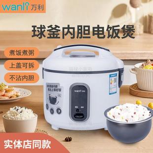 4G生活 001万利电饭煲家用电饭锅多功能大容量机械老式小型不粘球