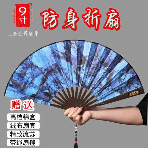 古风防身钢合金折扇9寸铁扇金属扇子功夫折扇中国风太极洒金绢布
