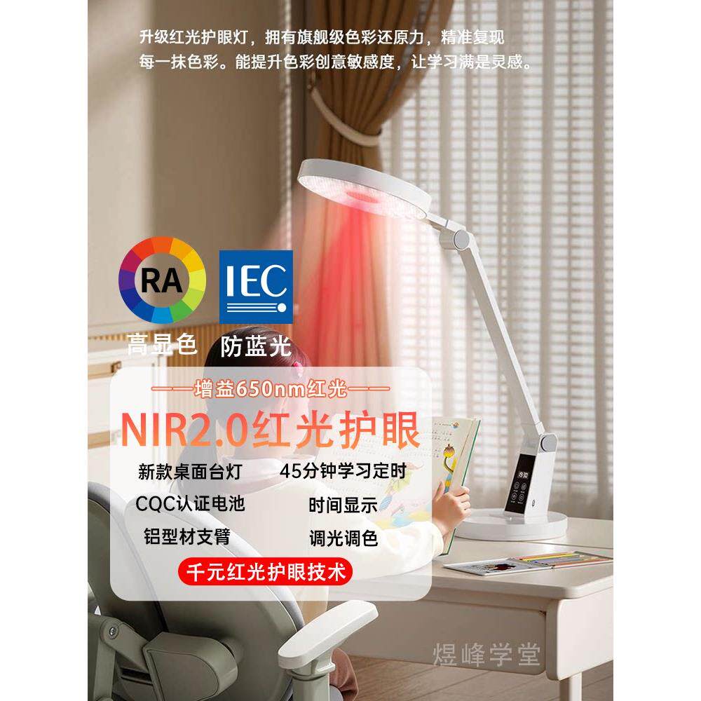 全光谱护眼台灯新学习专用充电式高中生防近视台灯