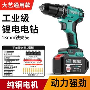 无刷充电手钻锂电池充电式 伯尔特大艺款 电转电动工具起子机手电钻