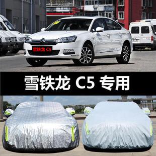 东风雪铁龙C5专用汽车车衣 防晒防雨雪防尘防霜冻盖布车罩车套外