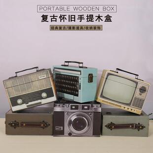 覆古怀旧手提木盒子桌面储物收纳盒木质小箱子家用装饰品摆件道具