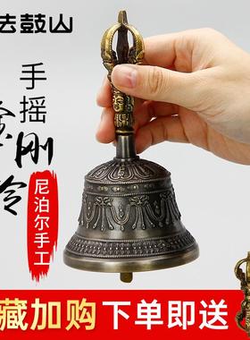 尼泊尔金刚铃杵五股法铃金刚铃手持手摇铃纯铜法器铃铛