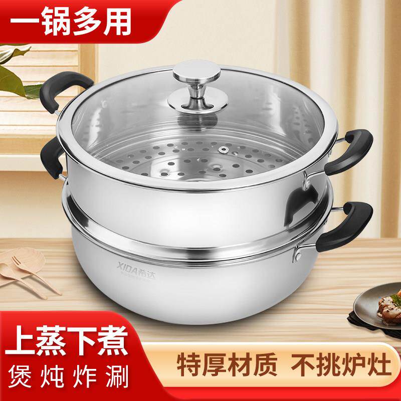 多功能家用蒸锅加厚不锈钢1/2三层煮粥锅煮锅蒸煮燃气电磁炉炖锅