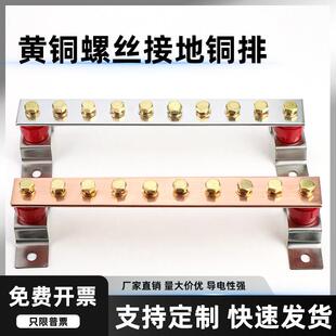 紫铜汇流排接地铜排等电位接地排接线 线端子台机柜接地铜排加工