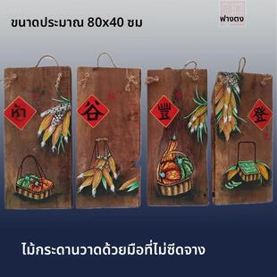 纯手绘木板画墙壁挂饰覆古墙面彷古装饰墙饰风化木实木挂件壁饰品