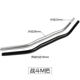 适用奔达黑旗500金吉拉300车把M平把车把小燕把改装车把方向把