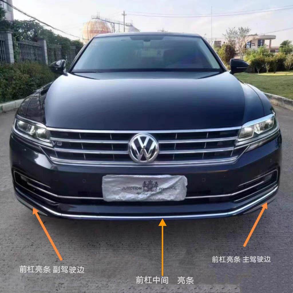 福斯辉昂亮条16-23款辉昂前杠亮条保险杆装饰条电镀装饰条镀铬原