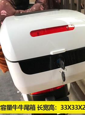 四方型箱子小牛U1U+US电动车后备箱后货架尾箱摩托 托储物改装工
