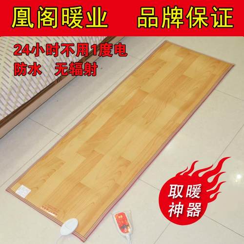 韩国碳晶地暖垫家用电热地毯发热地板客厅取暖加热地垫移动地热毯