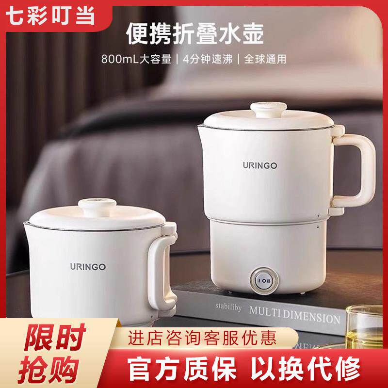 七彩叮当折叠烧水壶便携式静音加热保温一体旅行电热杯小型电煮锅
