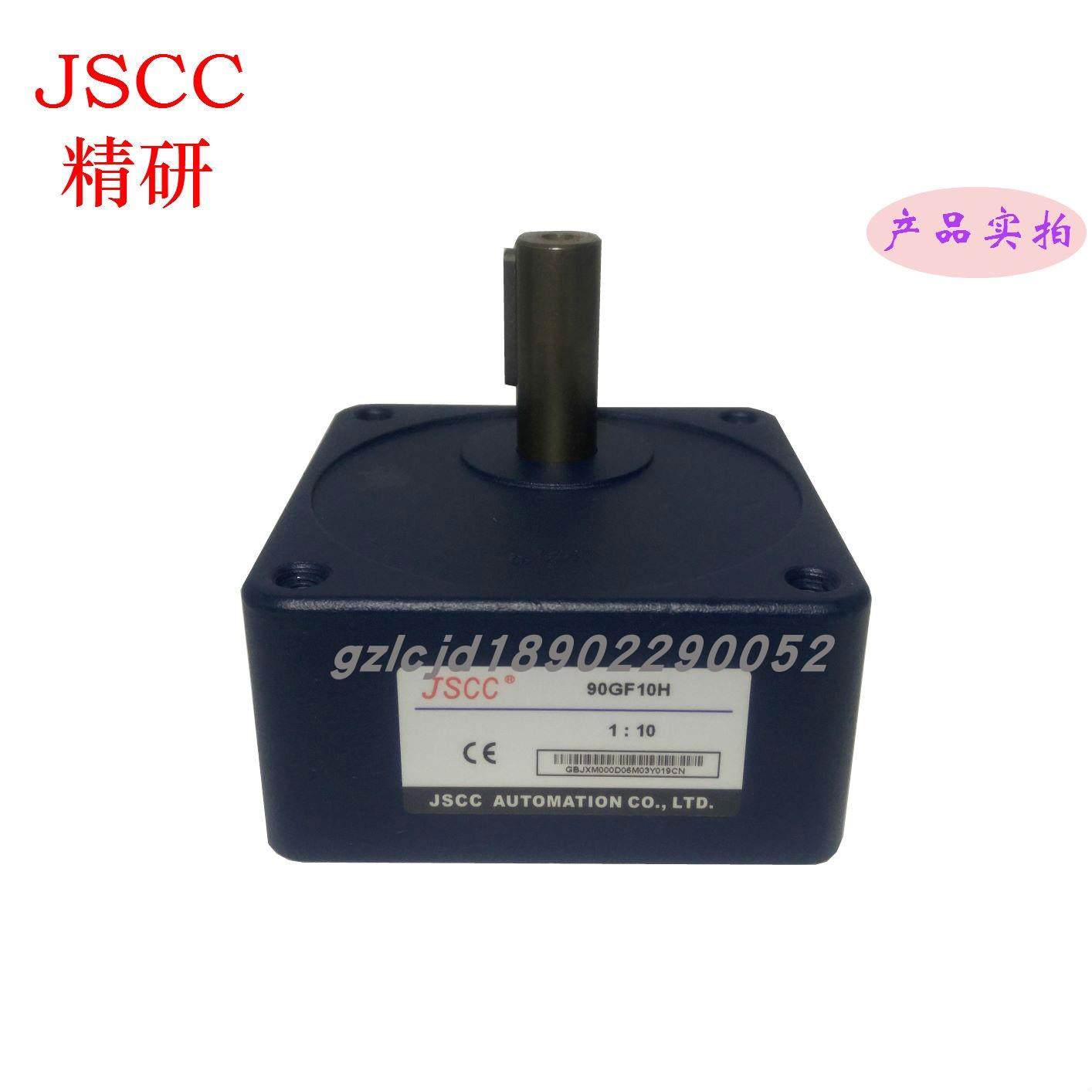 精研JSCC齿轮减速机90GF10H标准正方形变速机
