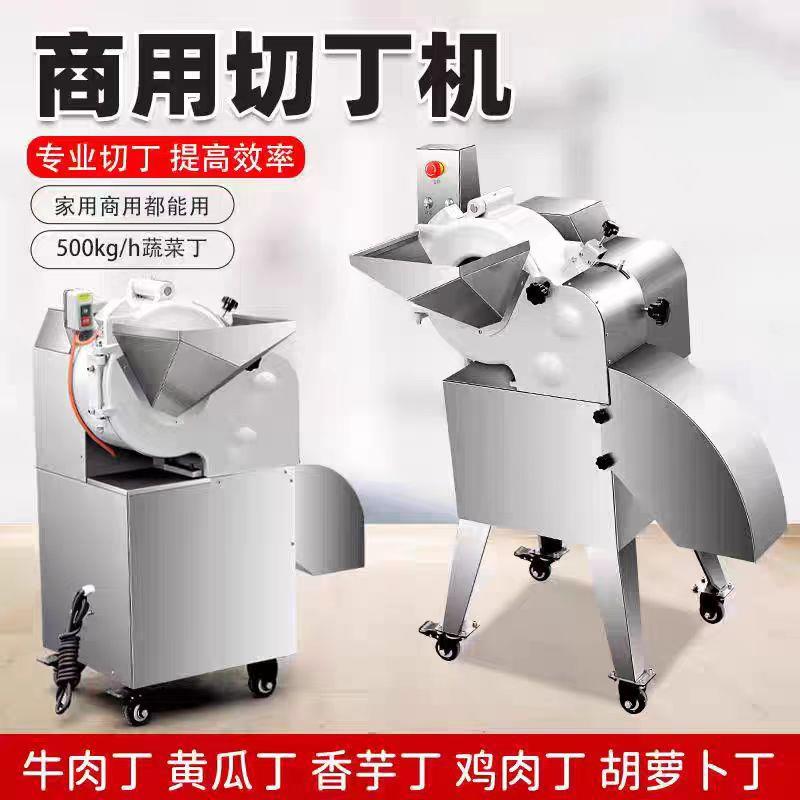 三维切丁机商用不锈钢切果蔬胡萝卜苹果柠檬果蔬土豆切丁切条机