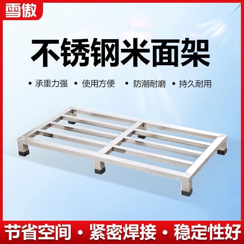 不锈钢架子置物架落地托架防潮底架支架垫底座柜子承重层货架