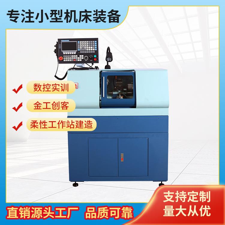 先导数控教学实训高校职校创客设备C57桌面式小型数控车床