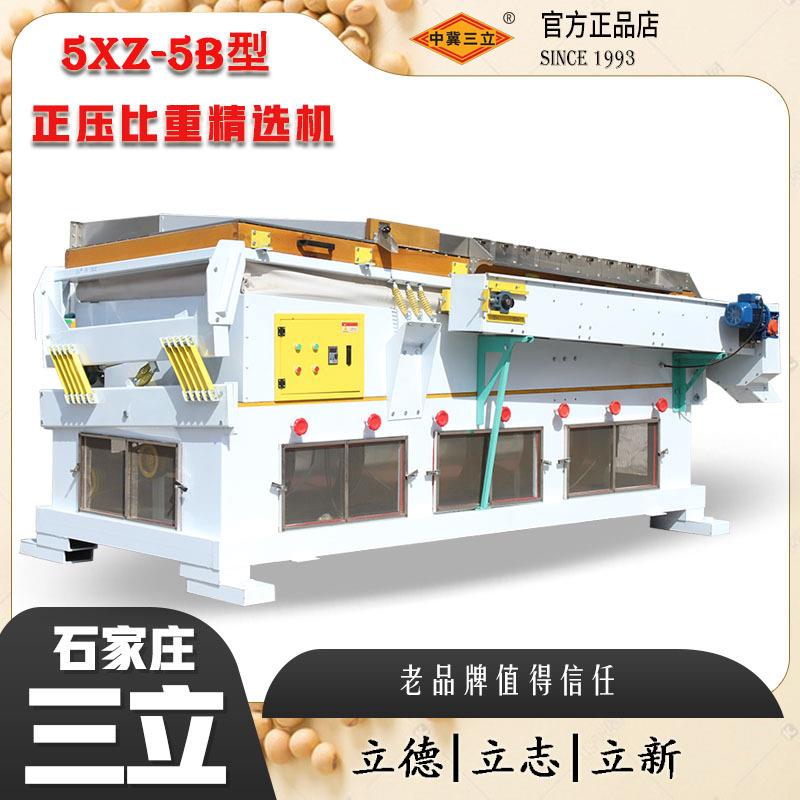 咖啡豆正压式比重精选机大筛面侧出粮大豆蚕豆密度分离筛分机