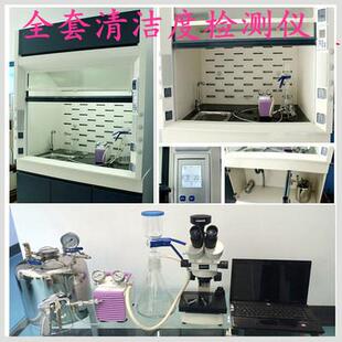 清洁度检测仪汽车零部件轴承清洁度测试仪全套清洁度检测系统