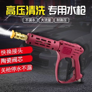 绿霸海豚等高压清洗机配套出水水枪喷头快接喷头陶瓷阀芯防漏水