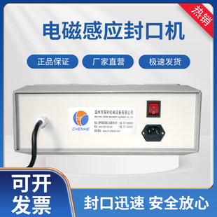 小型大口径家用蜂蜜塑料瓶药瓶瓶口锡箔铝膜 手持电磁感应封口机