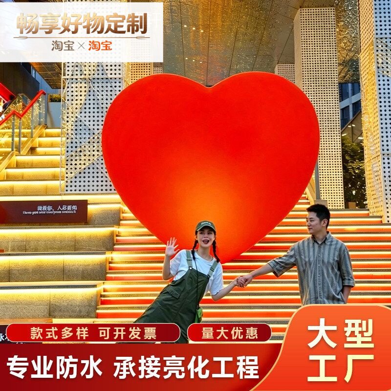 户外LED发光爱心造型灯广场景区亮化美陈布置网红打卡点景观装置