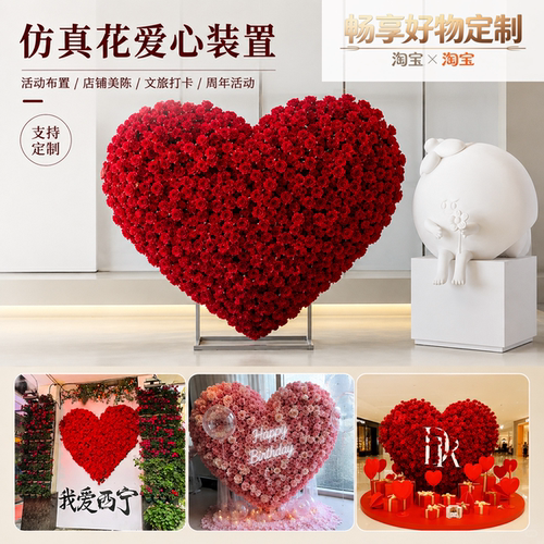 情人节求婚仿真玫瑰爱心美陈