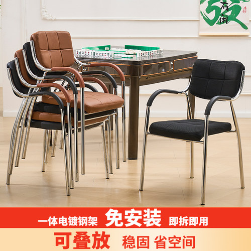 棋牌室麻将椅可叠靠背久坐不累