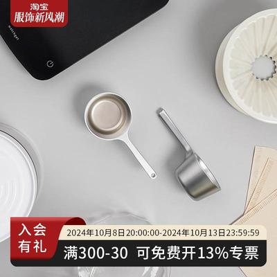 watchget 咖啡豆量勺 金属定量咖啡粉勺15g 铂富8系蒸汽改装 吕枭