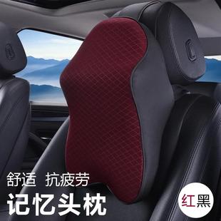 通用 汽车头枕内饰用品记忆棉护颈枕骨头靠枕车用座椅枕头肩枕四季