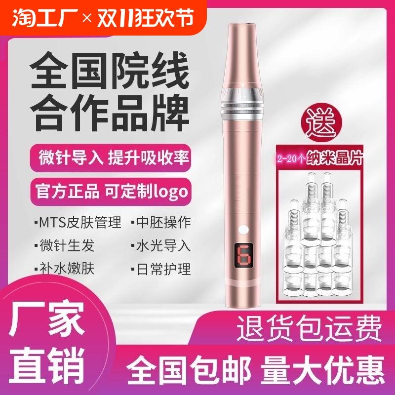电动微针导入仪器纳米微晶笔美容院水光精华冻干粉溶斑生紧致按摩