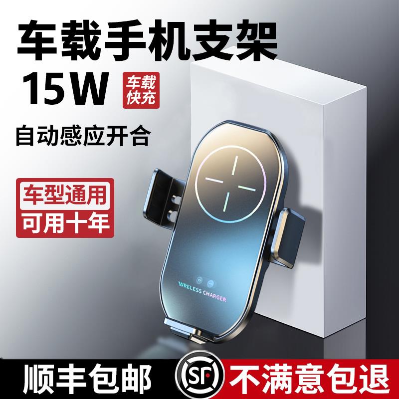 无线车充手机车载充电器 电动支架15W功率汽车用高速闪充