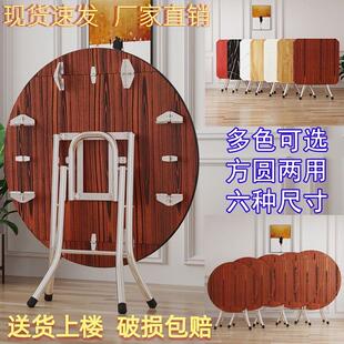 圆形简易折叠餐桌正方形桌便携可吃饭桌大圆桌小户型家用折叠饭桌