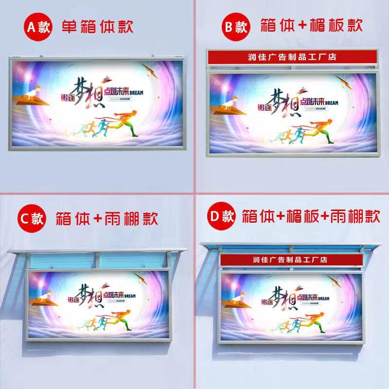 户外挂墙式铝合金宣传栏企业公告栏墙贴展示板液压开启广告公示栏