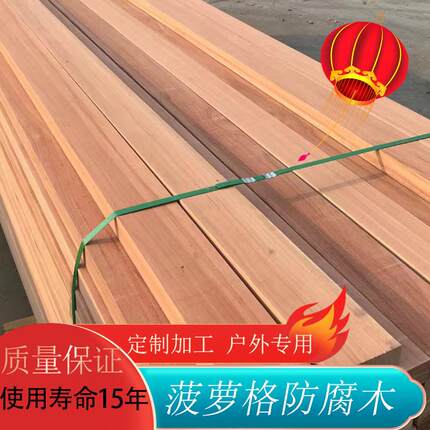 菠萝格防腐木地板户外景观园林木栈道露台花园木料木板材实木圆柱