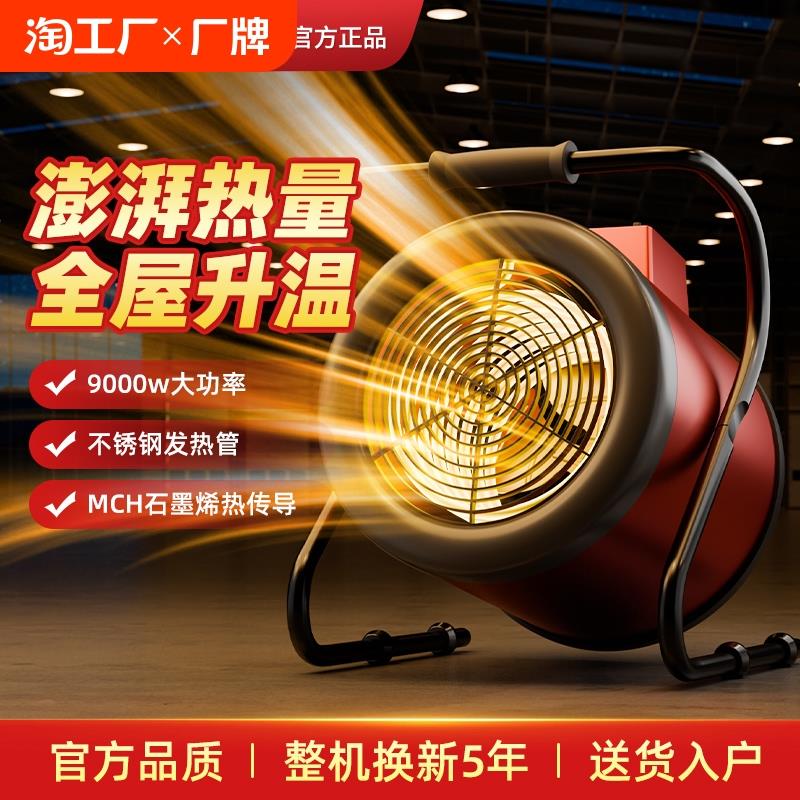 VCJ工业暖风机石墨大功率取暖器商用暖气小钢炮电暖扇太阳暖风扇