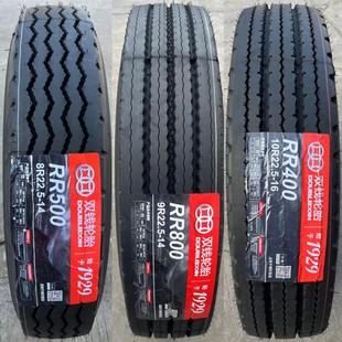 11R 22.5中巴客運275 255 70R22.5 10R 雙錢全鋼絲真空輪胎8R