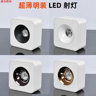 led方形超薄明装 5W7W 防眩斗胆射灯无主灯客厅卧室单头吸顶筒灯3W