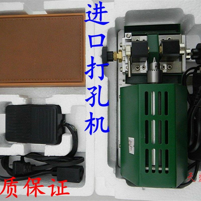 新款珍珠打孔机珊瑚琥珀菩提子佛珠木珠玉石珠圆珠打眼机