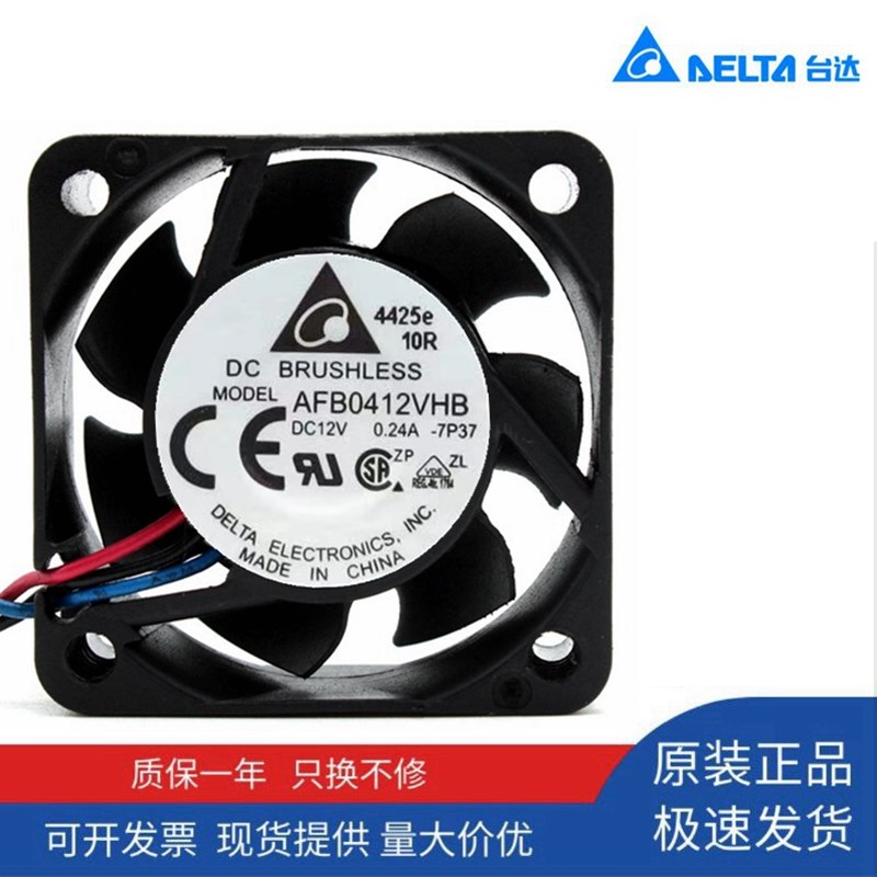 台达AFB0412VHB DC12V 0.24A 4015双滚珠高速散热风扇40*40*15