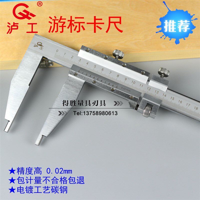 上海泸工游标卡尺泸工不锈钢卡尺0-500 600 800 1000碳钢大型卡尺