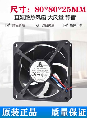 台达 8025 12V 0.32A AUB0812HH 4线温控 8CM机箱散热设备风扇