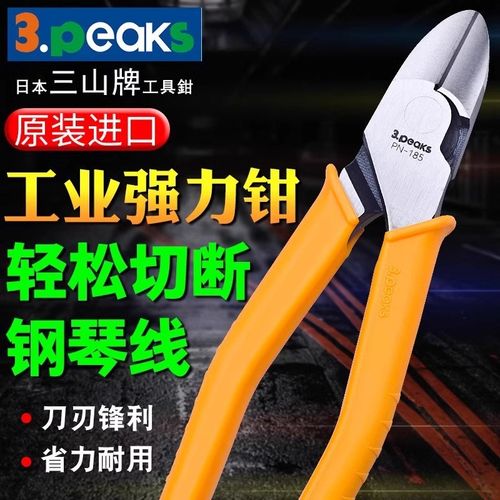日本进口3.PEAKS三山牌钢线钳钢琴线剪钳光纤钢丝钳剪切钳NP-190P