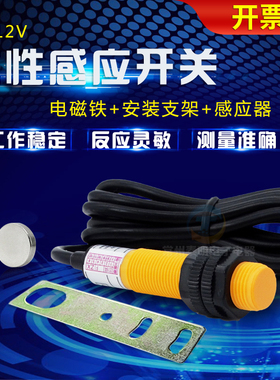 冲床计数器磁性 磁控 干簧管舌簧感应接近开关 M12圆柱VJ12-D10K