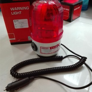 警示灯 正品 警报器警灯车载声光报警器 南洲LTD 带点烟器线 1101J